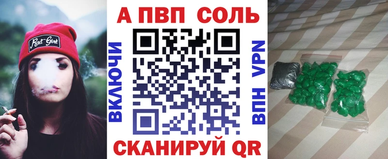 Купить  Северо-Курильск  Альфа ПВП крисы CK 