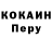Кодеиновый сироп Lean Purple Drank Irina Semakova