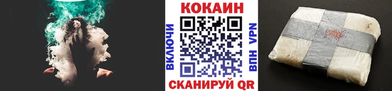 Кокаин 99%  Купить  Северо-Курильск 