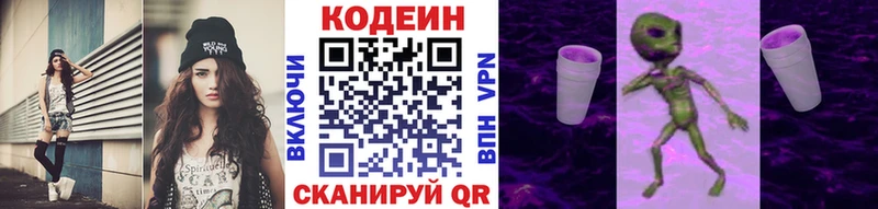 Кодеиновый сироп Lean Purple Drank  Купить где  Северо-Курильск 