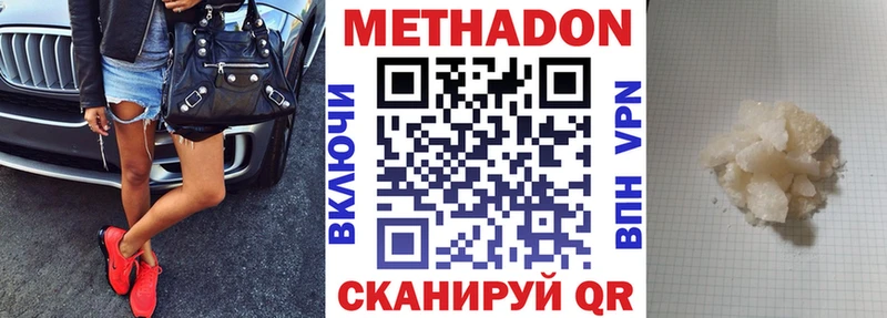 Метадон мёд  Купить закладки  Северо-Курильск 